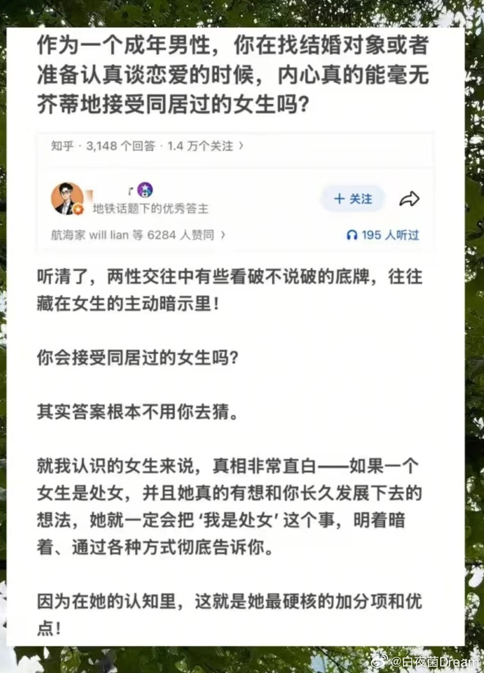 男女交往中有些看破不说破的底牌