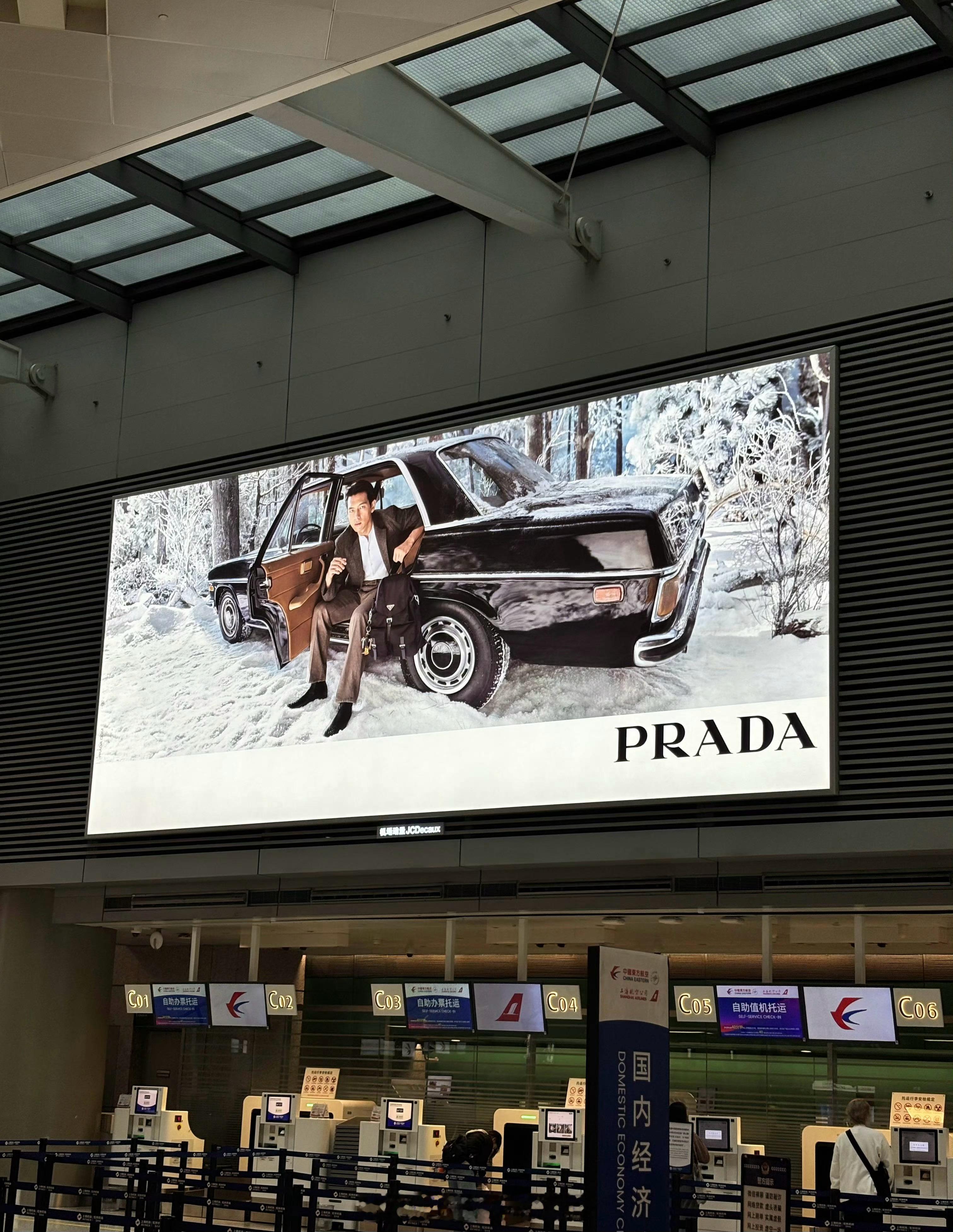 李现prada新地广大屏🈶​​​