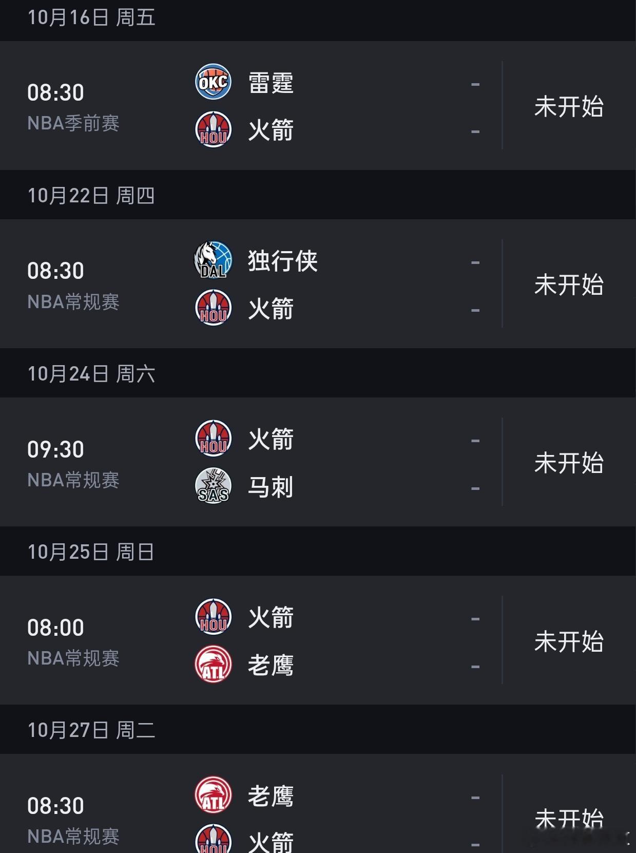 火箭下一场打雷霆，16号。十天之内只有这一场球[捂脸哭][捂脸哭][捂脸哭]​​​