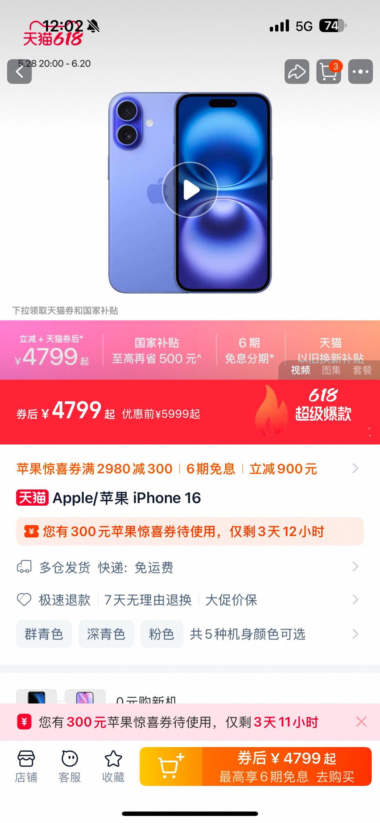 OMG！天猫618没几天就要结束了！天猫618最后一波国补低至4折压轴出场，你