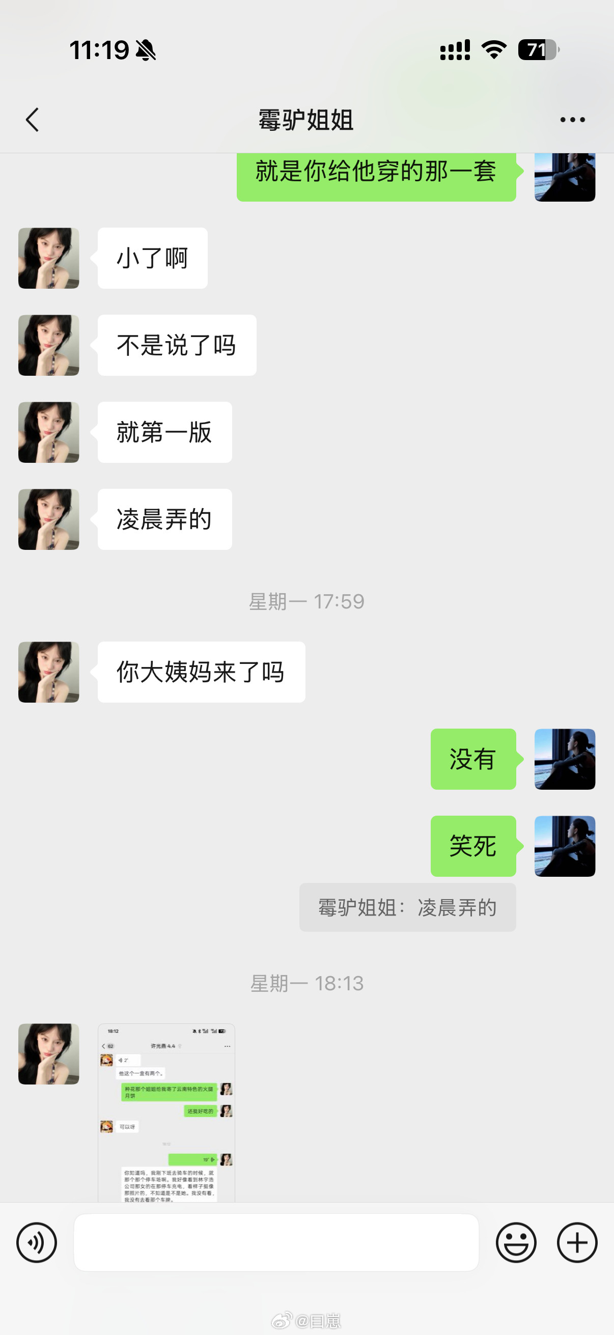你大姨妈来了没​​​