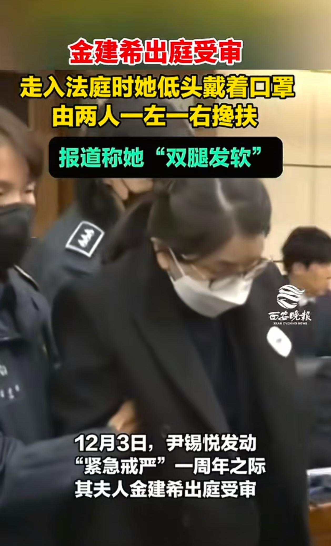 要坐15年？金建希依旧不认罪。再一次出现，金建希耷拉着脑袋，走路腿有点瘸，脸上