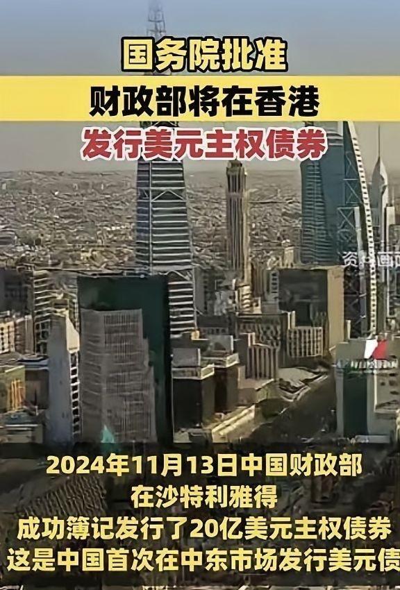 美国欠中国钱，给中国打了欠条，现在中国让美国还钱，美国还不起，中国把这个欠条卖给