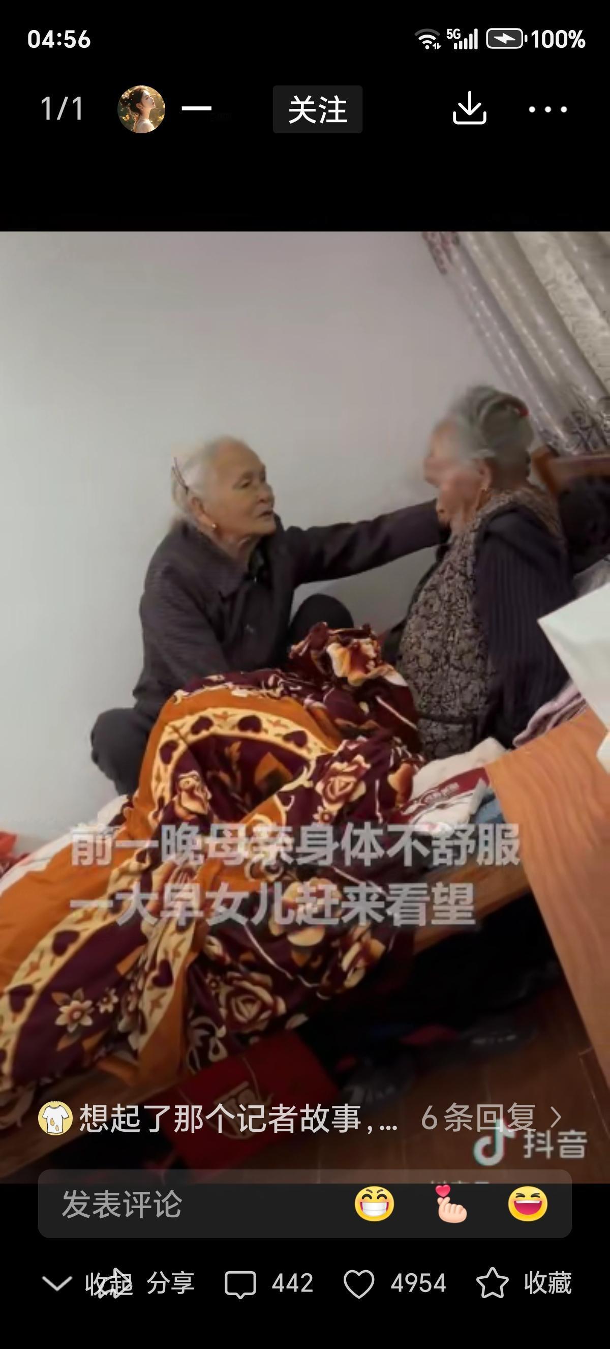 百岁母女登上人民日报：91岁仍能唤一声妈，这便是人生至高的幸福！“真没想到能登