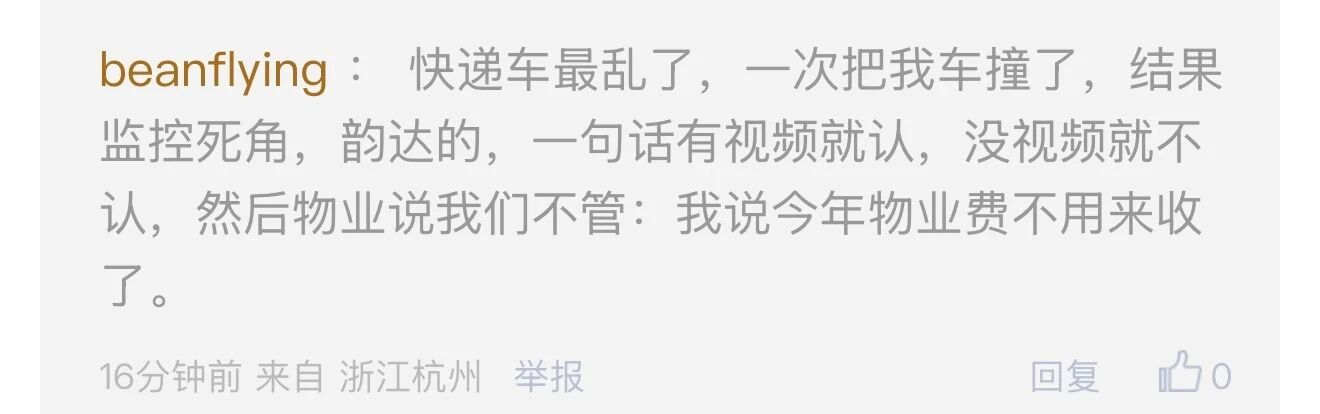 宁波有小区不让外卖车进遭吐槽伪装高端小区，物业又不负责配送，网友无奈：这是在伪