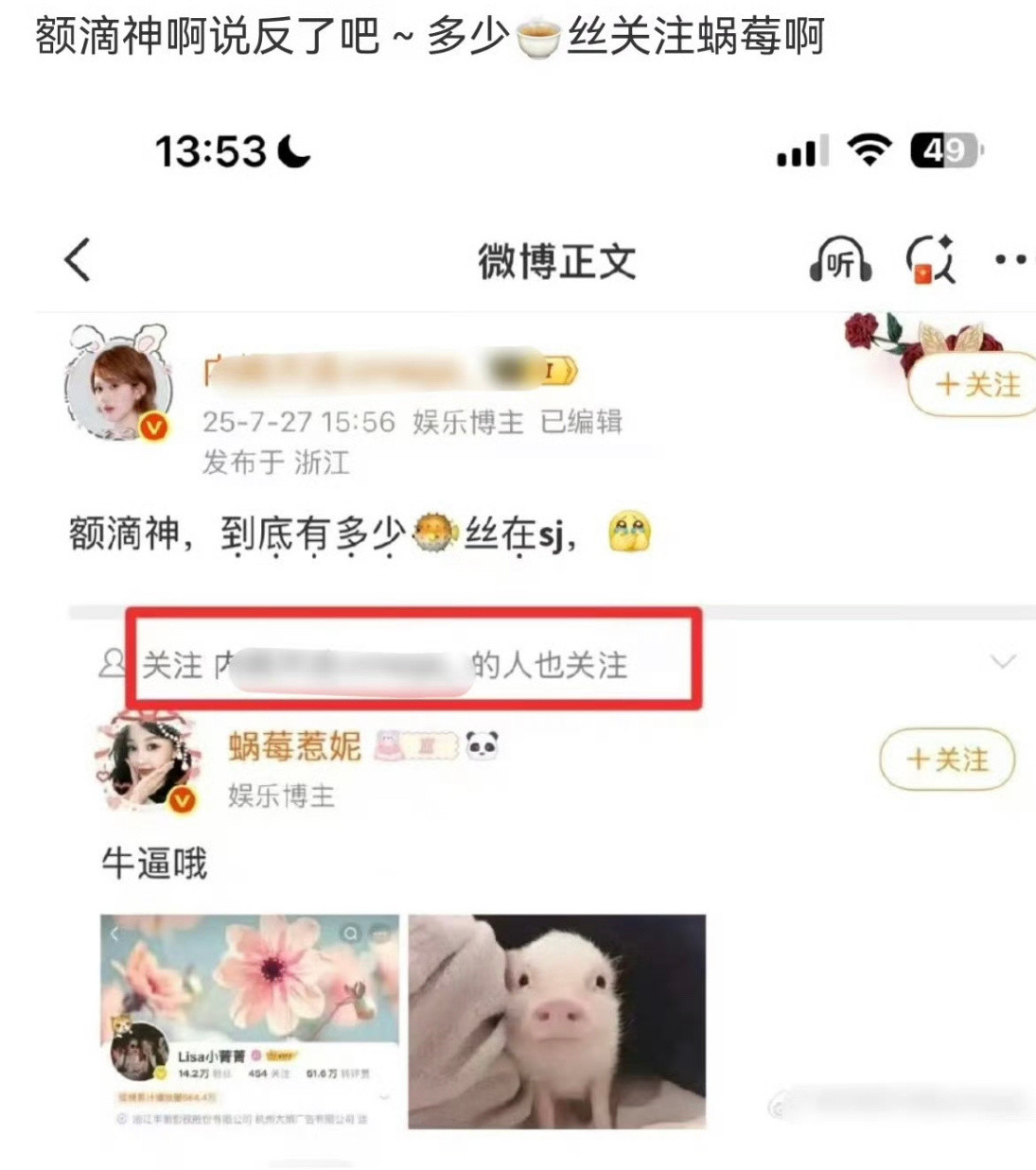 啊啊啊啊啊啊啊演可露丽智商呢？​​​