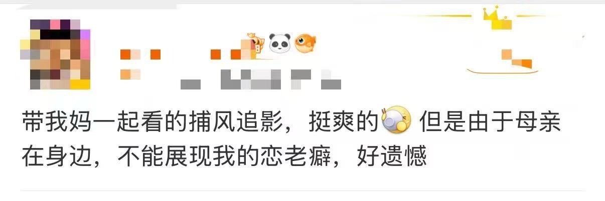 带父母去影院看他们的偶像第一次带爸妈在大银幕见成龙！《捕风追影》里年轻演员变装跑