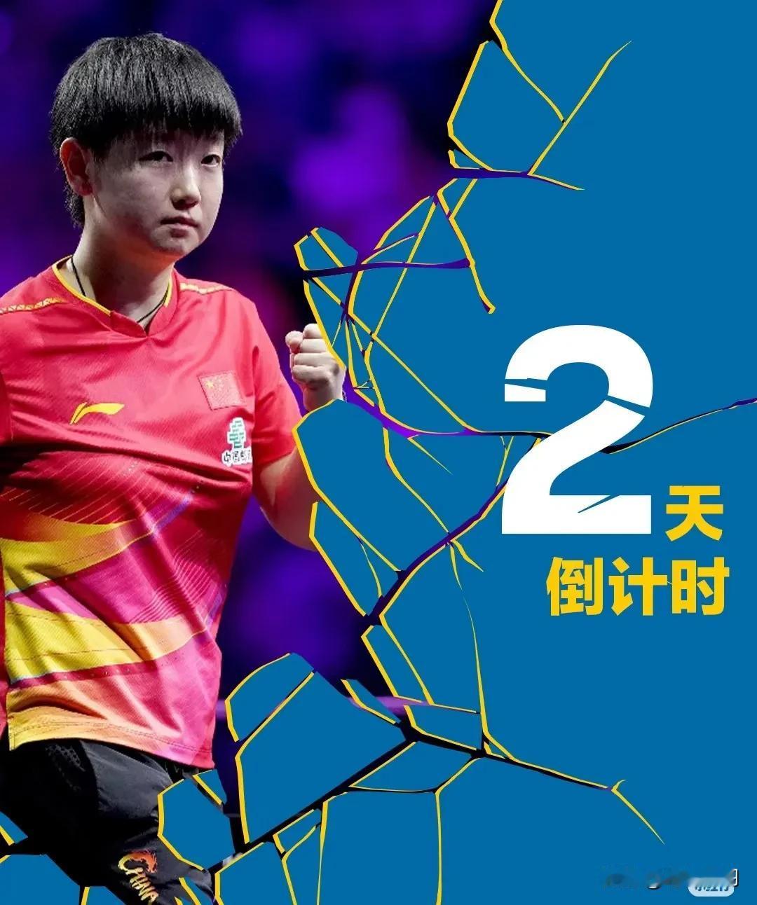 2天？？他们才刚回北京呢……是不是可以直接飞算了？[笑着哭]wtt这是在催命吗？