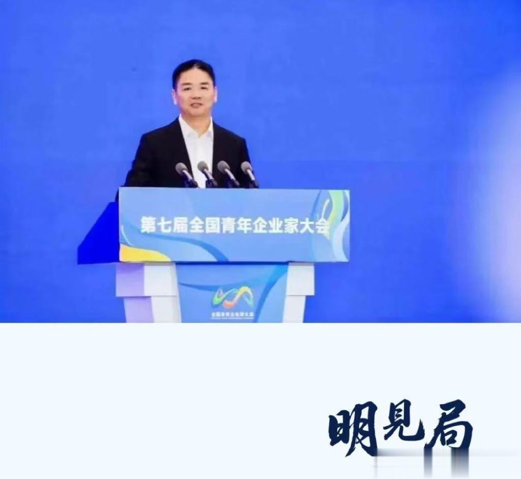 刘强东杭州“论剑”: 甩出京东20年“王炸”目标