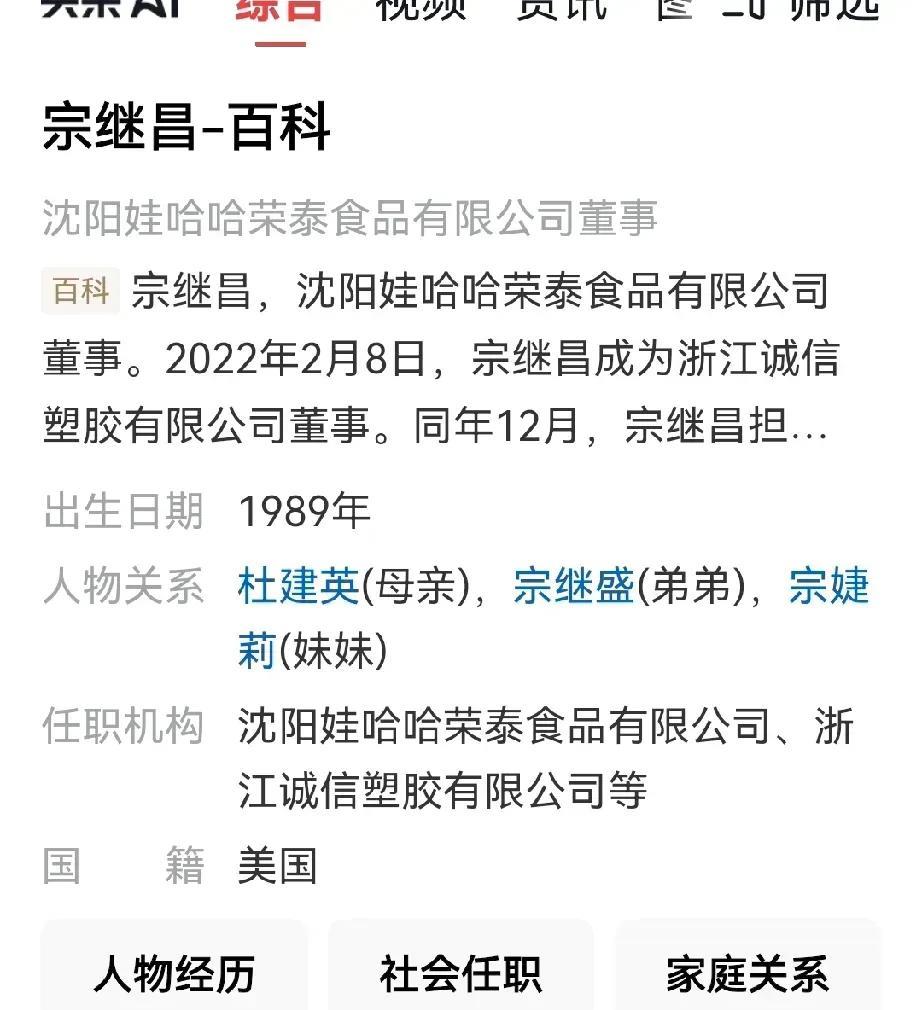 宗继昌，美籍，1989年出生，36岁妥妥的中年油腻男，如果这个年龄还不能独当一
