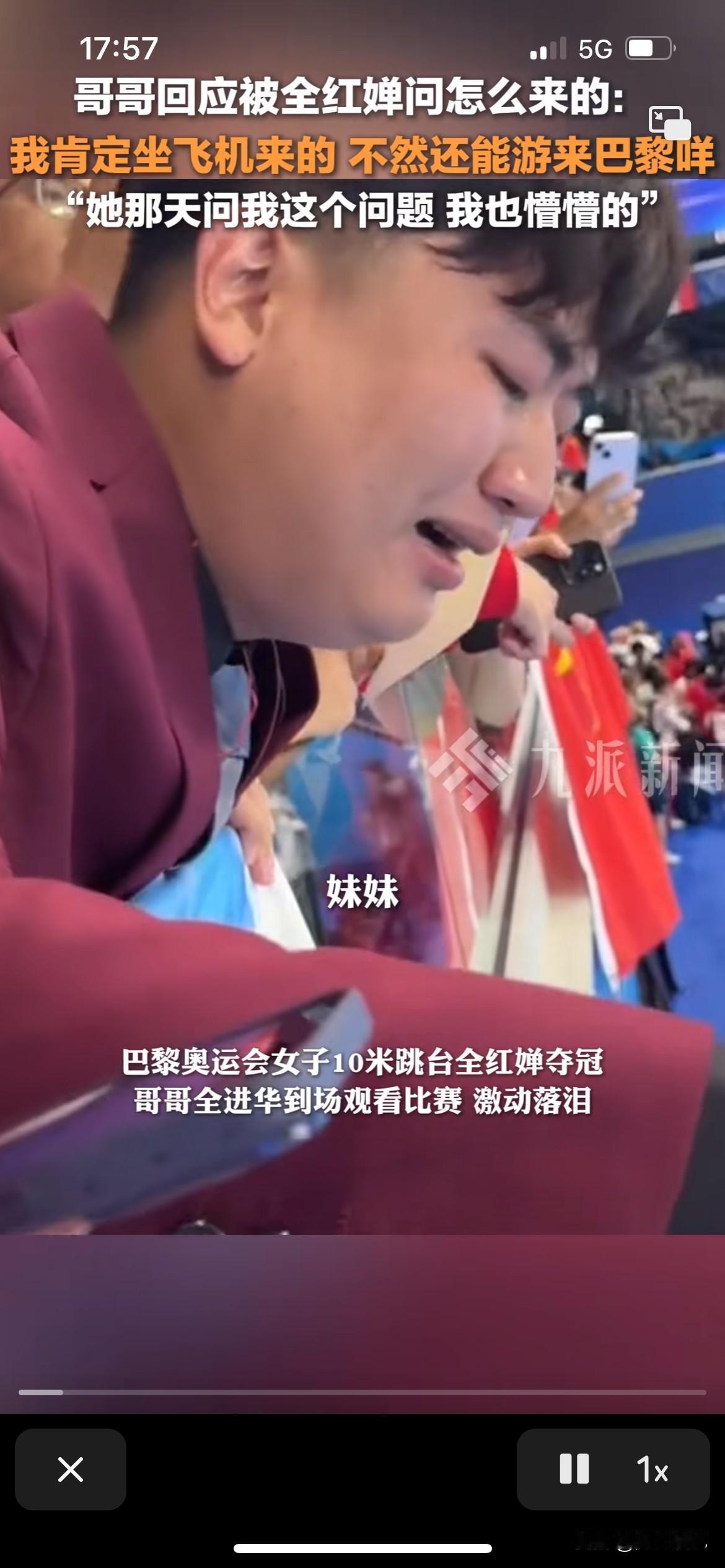 全红婵哥哥觉得全红婵是傻的，那次去看她比赛，全进华是坐飞机过去的，全红婵无理取闹