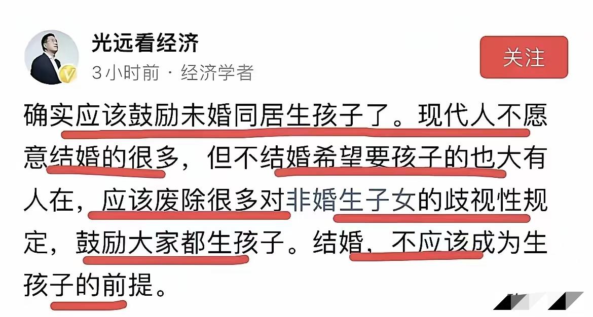 专家这提议，是把婚姻当儿戏了吧？
