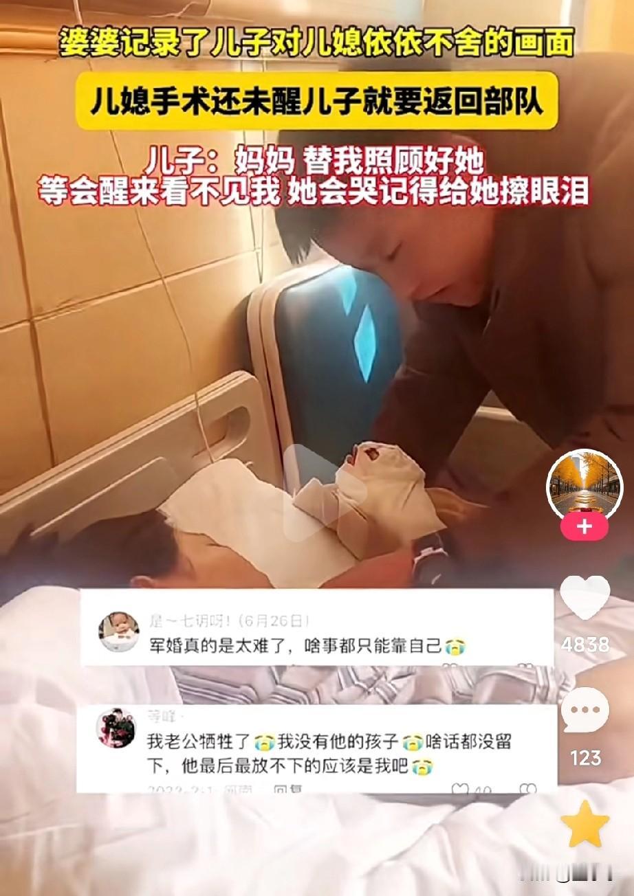 看哭了，自古忠孝不能两全！一位婆婆在医院里面拍下了这一幕，真的让人心酸又无奈。