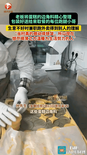 “这老板不发财都不行！”安徽这家甜品店老板，真的把善意做到了细节里。他把做