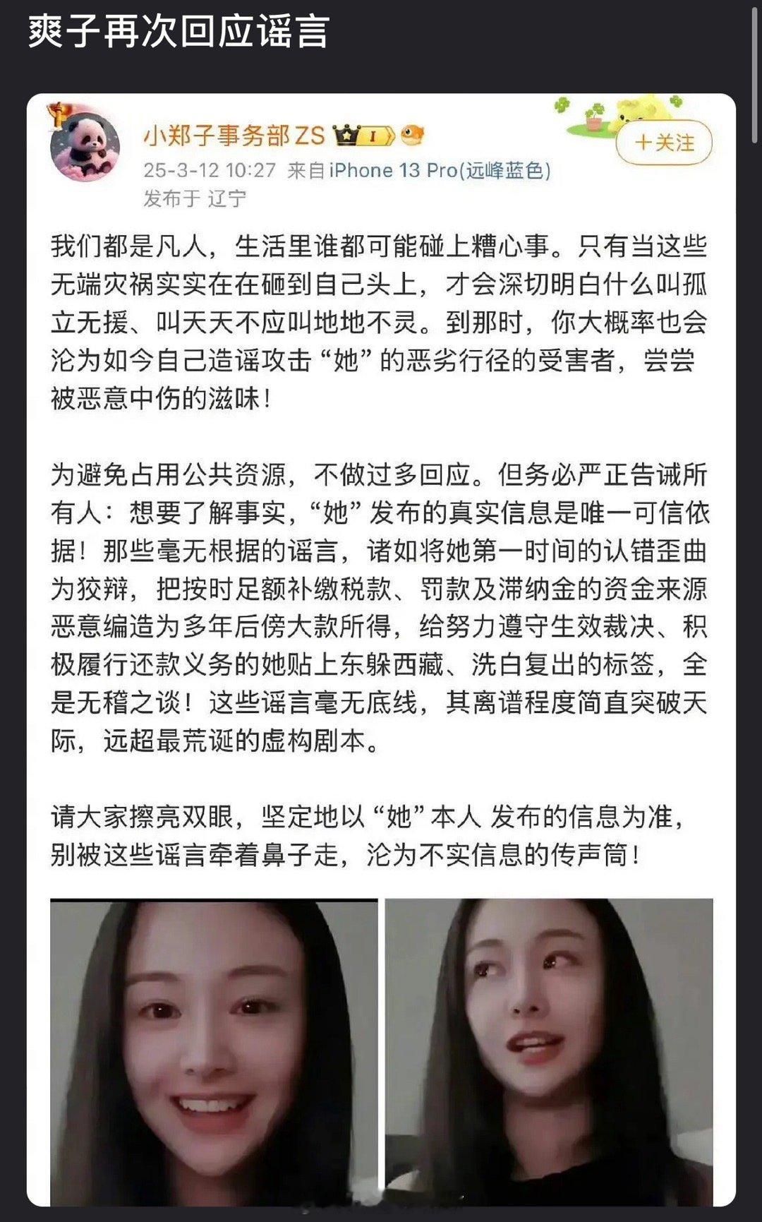 爽子不愧是爽子，看了两遍才完全读懂她想表达的意思，说了这么一大堆原来是洗白来了，