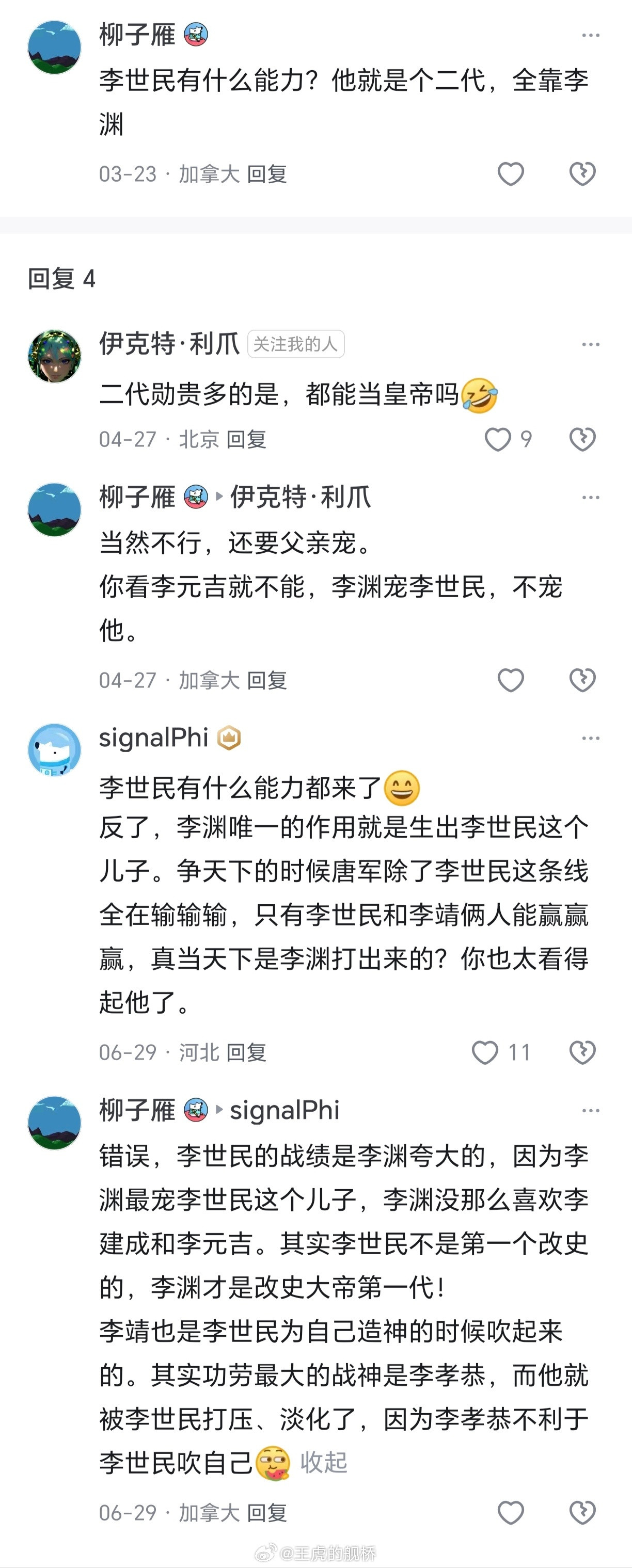 就是，全靠父辈宠爱的二代有什么好得意的。