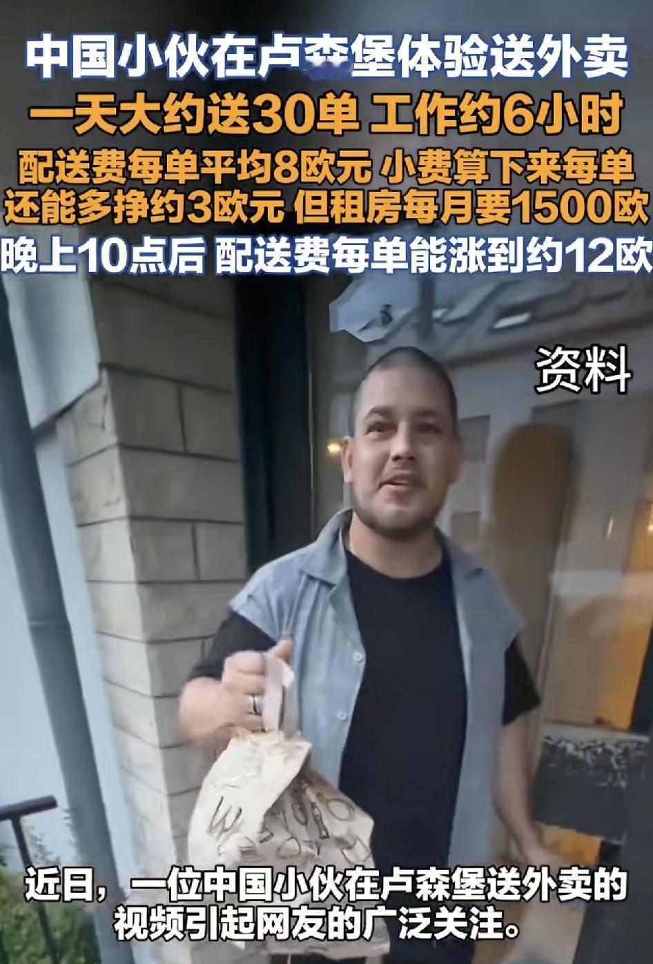 中国小伙在卢森堡送中保外卖的视频引起了广大网友的关注，小火车正是。在当地开了一家
