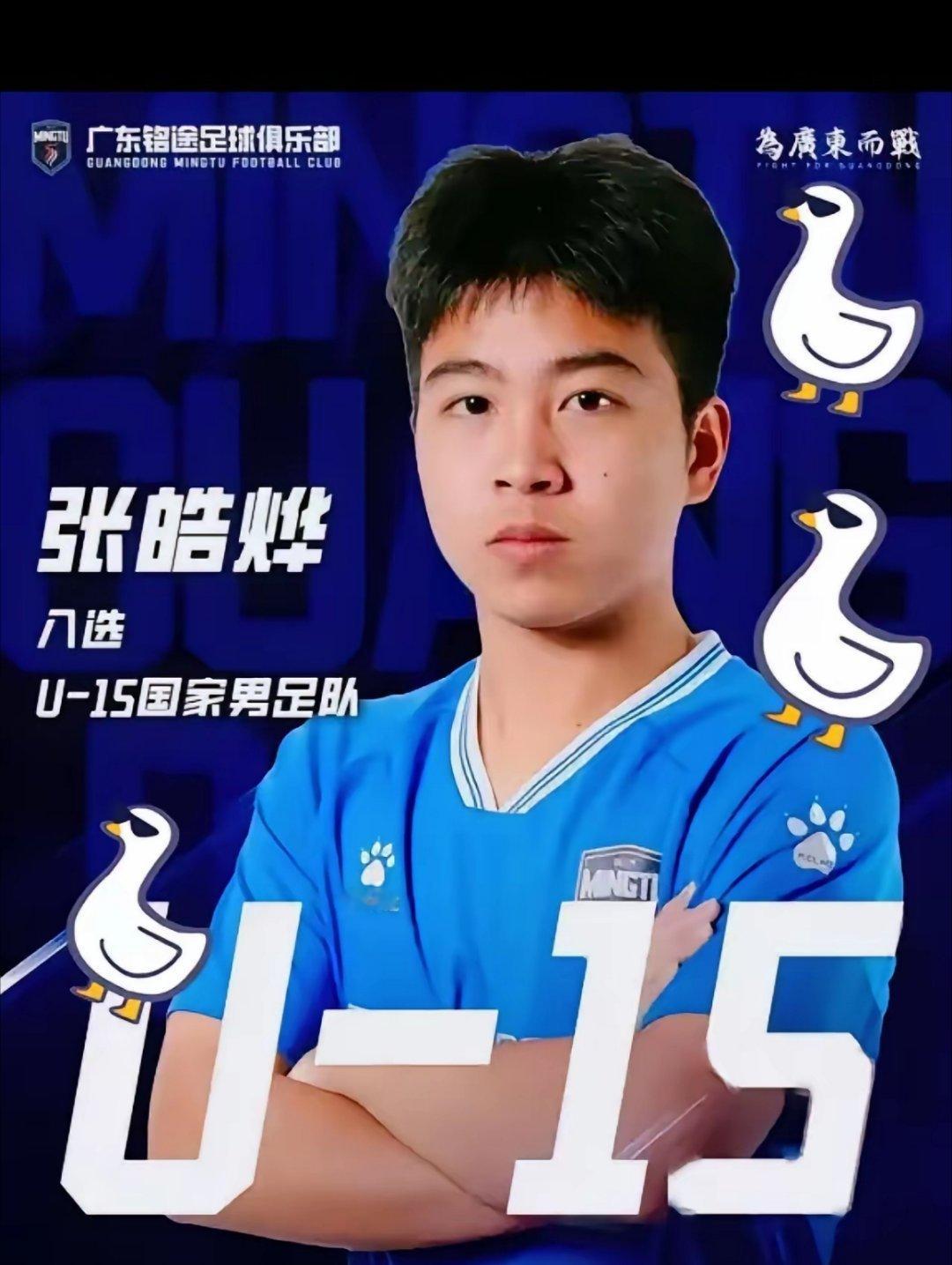 14岁足球小将张皓烨，从意大利赢球回来，在国内的交流赛上，被一群成年男人围殴到骨