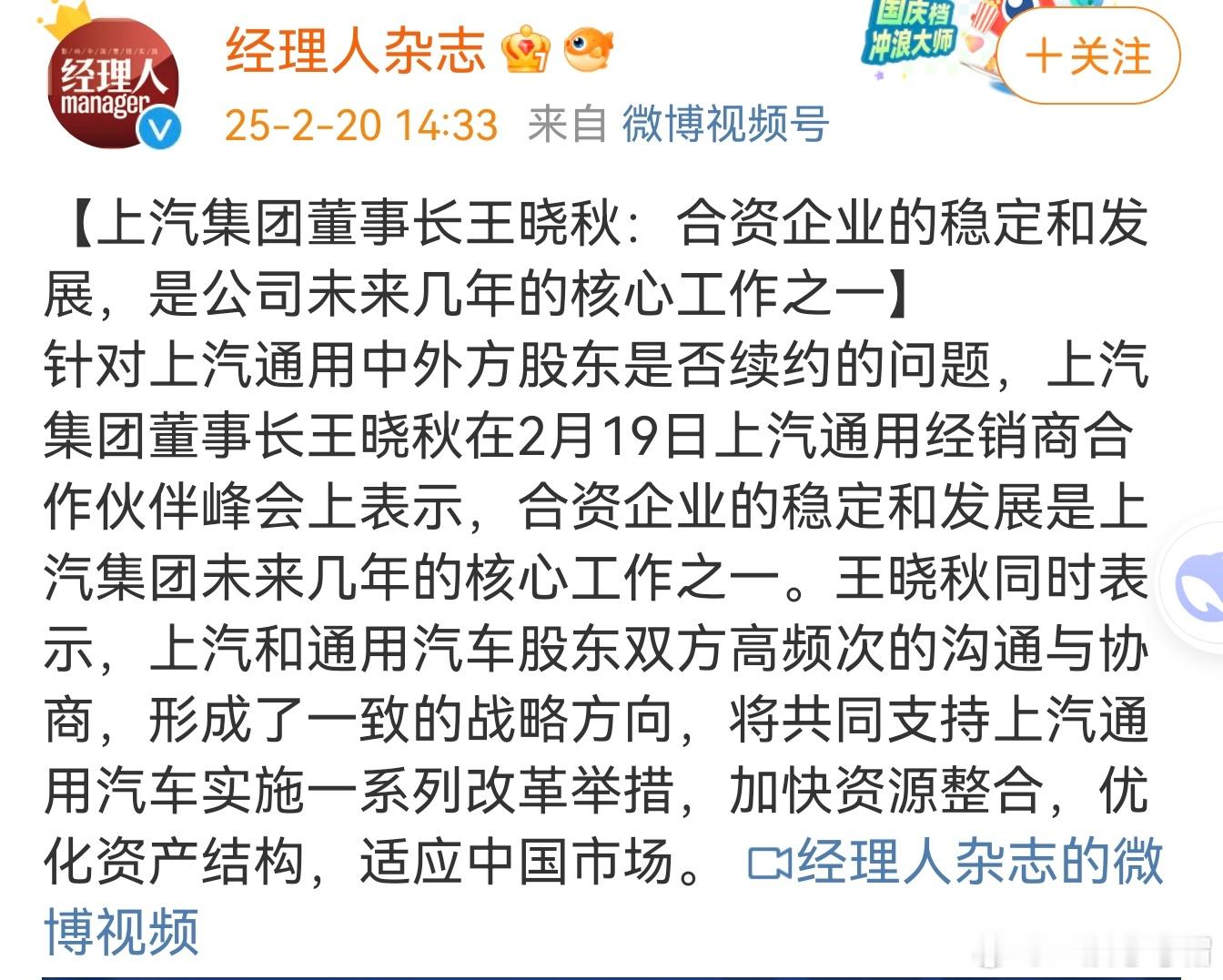 上汽跟通用的合同即将到期，上汽表示继续合资继续干！合同到期就散伙？想多了！合资品