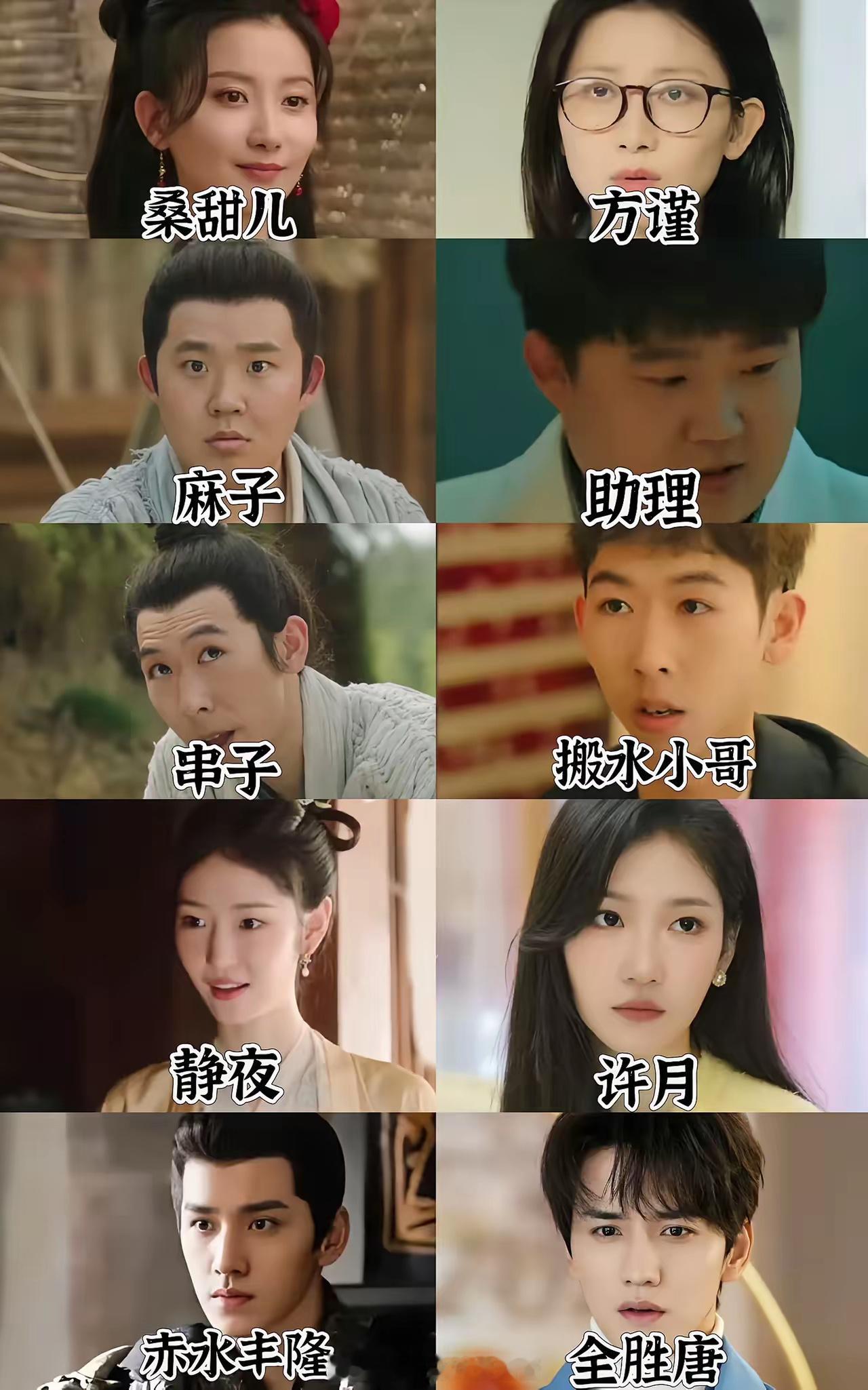 原来《滤镜》都是熟人局，《长相思》清水镇小分队​​​