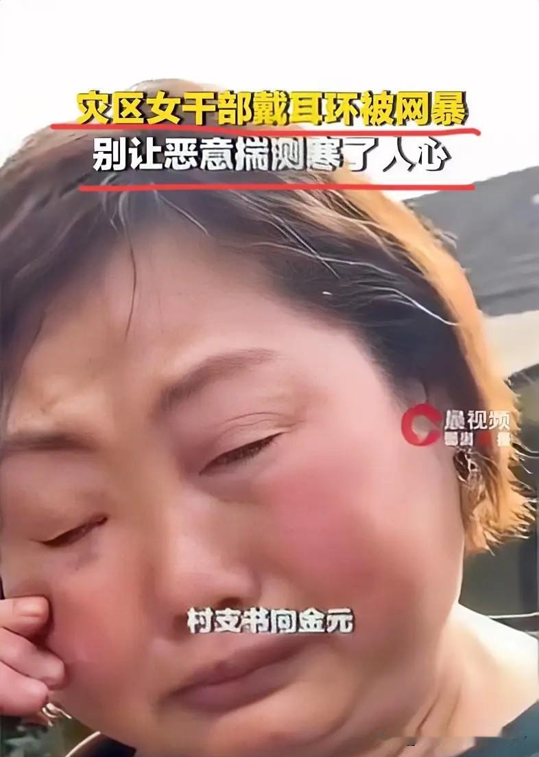 让人寒心！天灾面前有人奔赴一线拼命救人，有人躲在屏幕背后吹毛求疵，这件发生在湖南