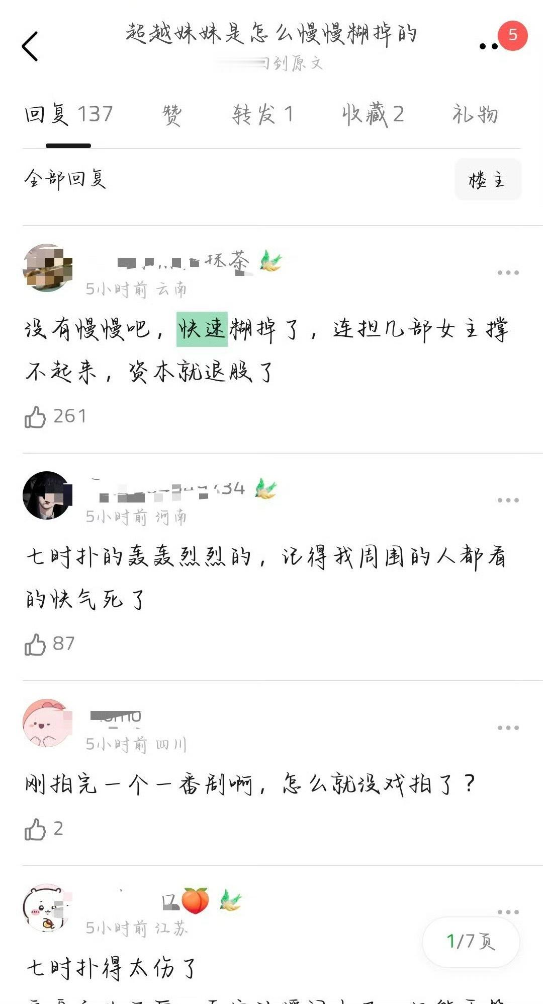 超越妹妹是怎么慢慢糊掉的​​​