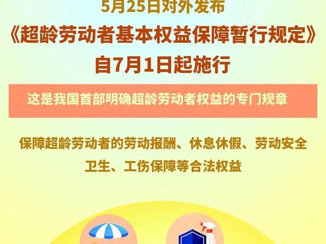 人社部56号令正式落地！2026年7月起，工资、养老金迎来大调整我爸爸今年6