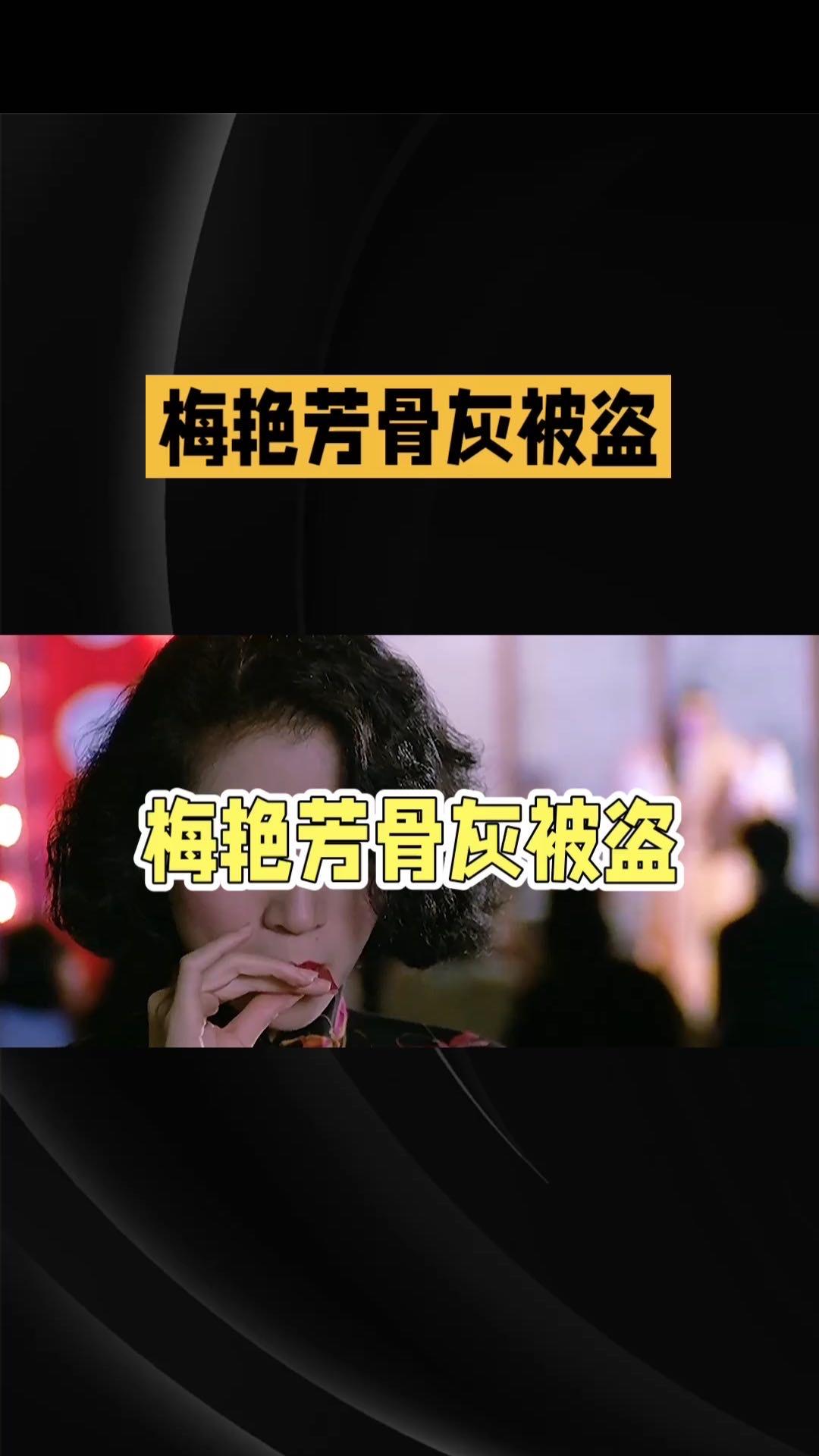在香港过往同类案件里，偷名人骨灰最主要的目的就是勒索。盗贼抓住家属希望逝者安息的