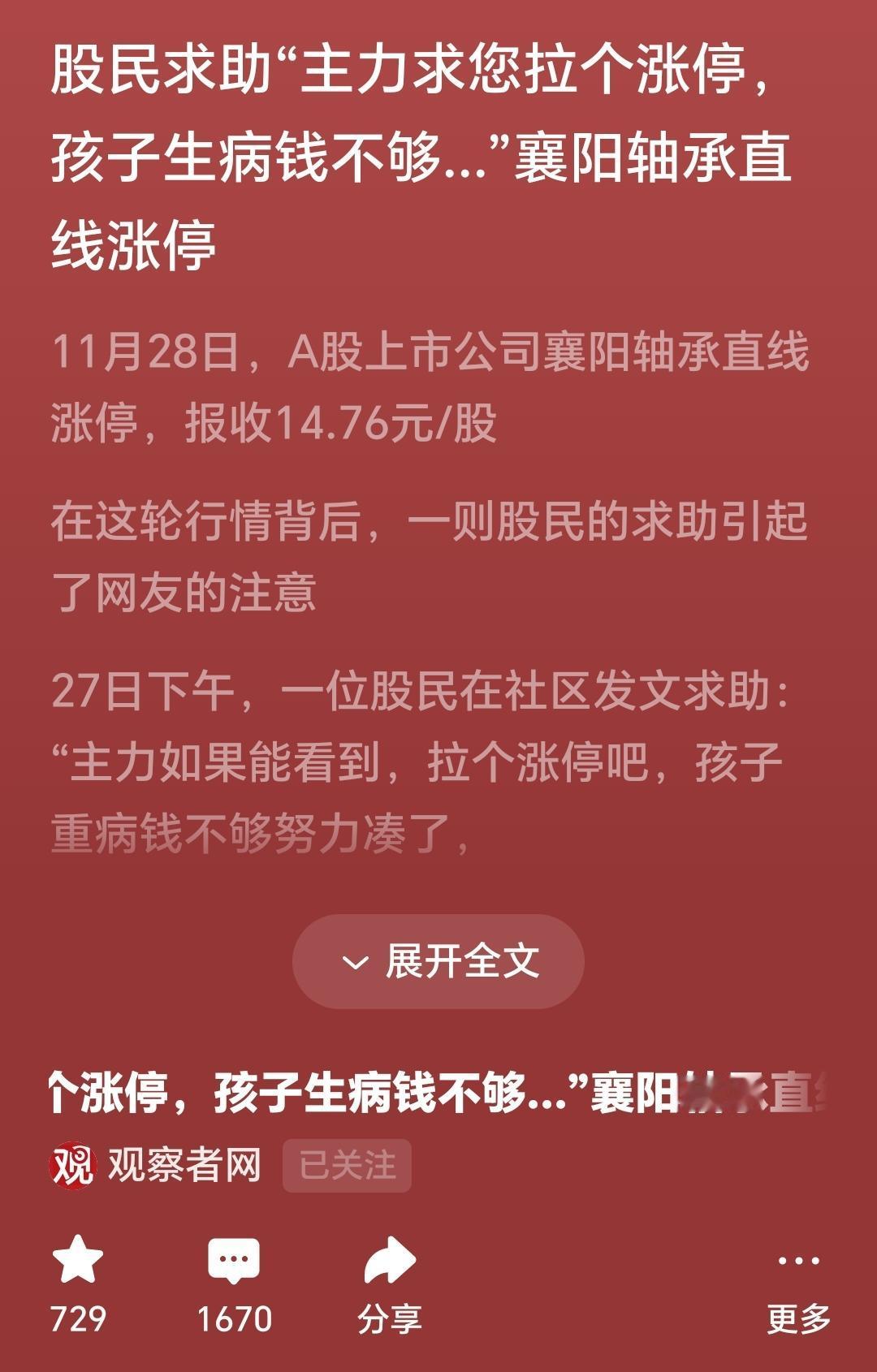 大A果然够奇葩，充满了尔虞我诈也充满了人情世故。在这里居然也有求救信息，居然也
