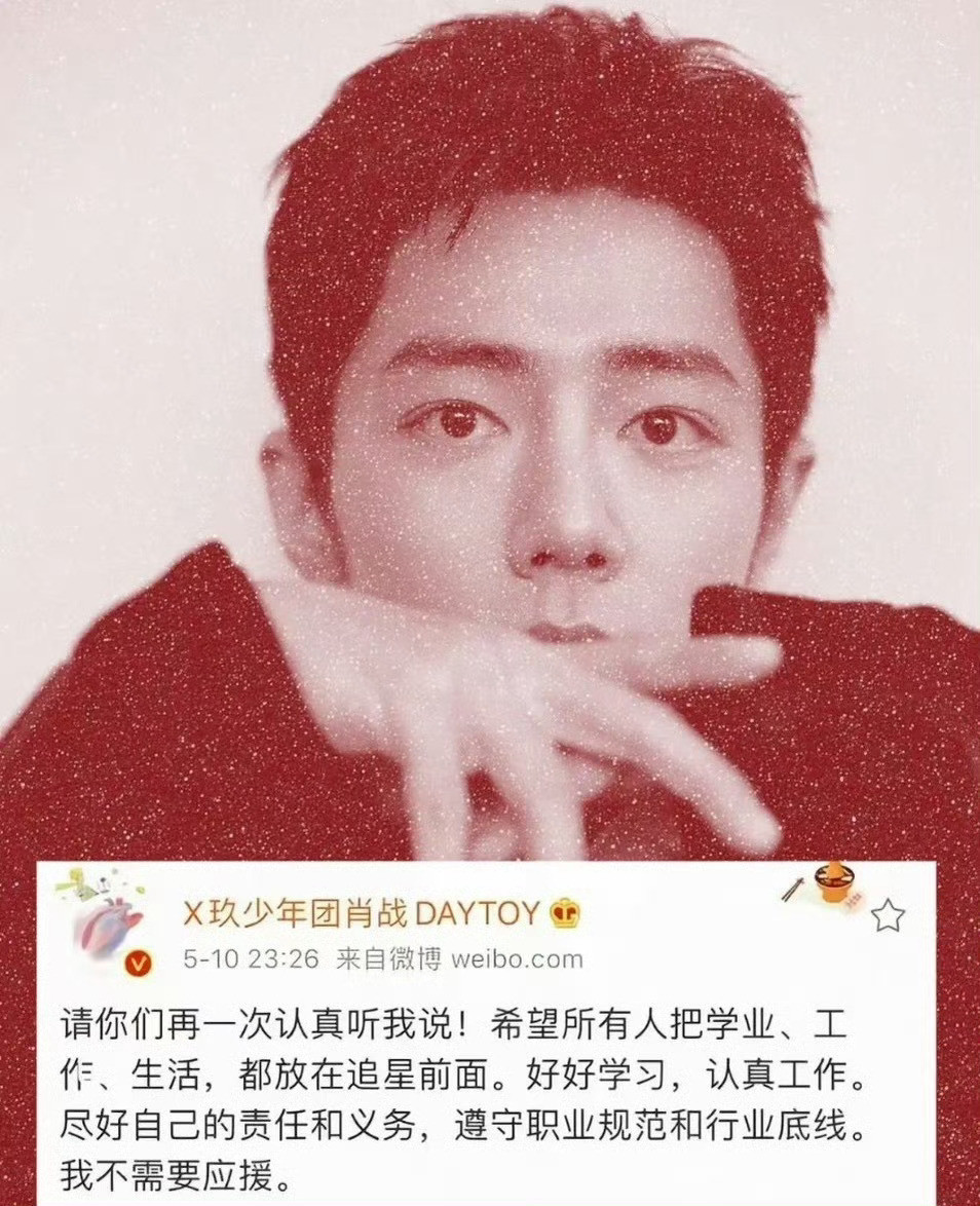 肖战后援会收入词条冲上热搜，引发全网大量讨论，不少不明原委的网友产生疑惑，其实这