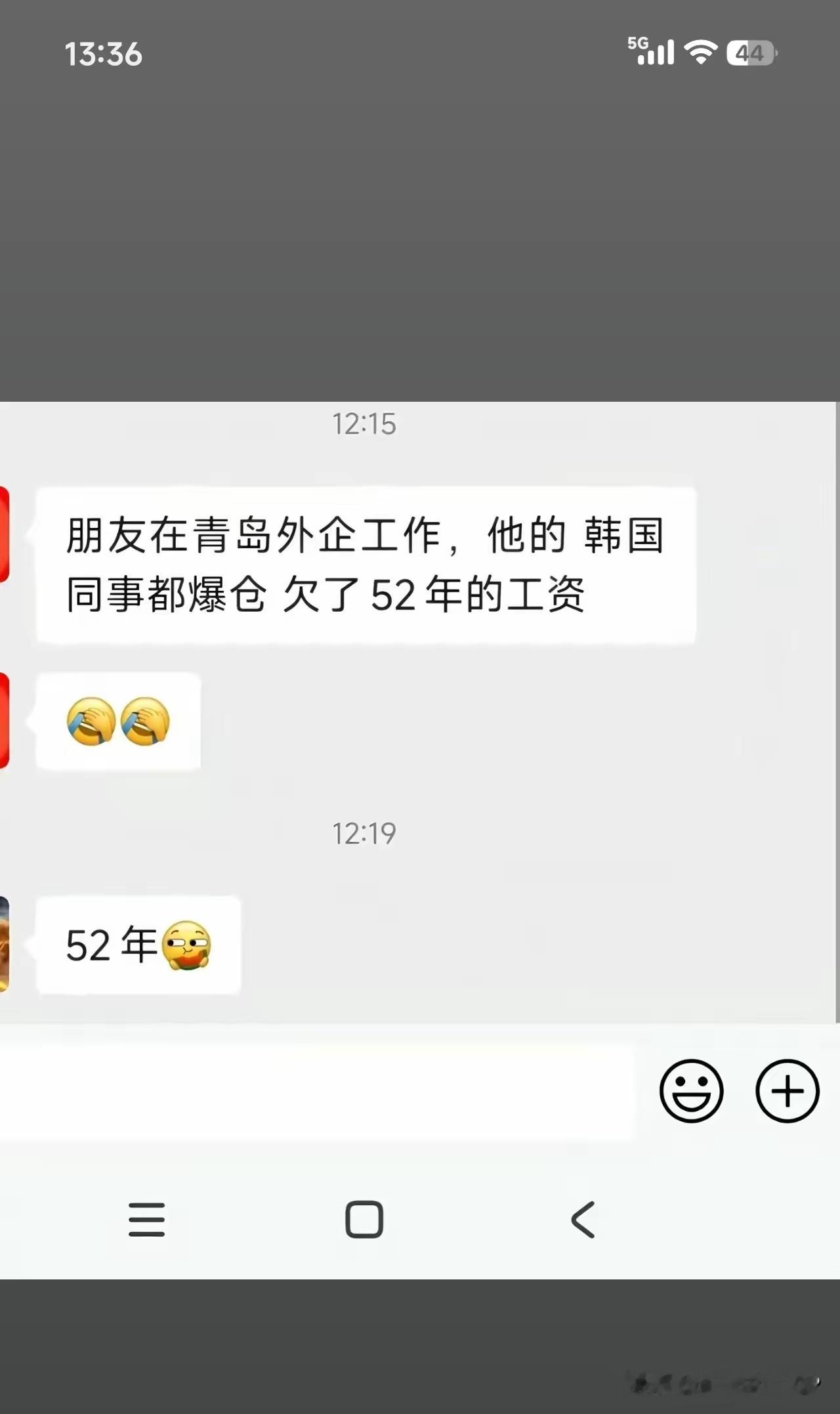 欠了52年的工资韩国人太可怜了