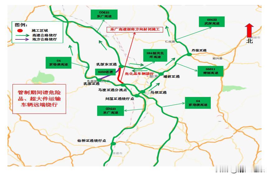 韶关一高速路段封闭施工因道路施工需要，乐广高速往湖南方向马渡互通（K95+89