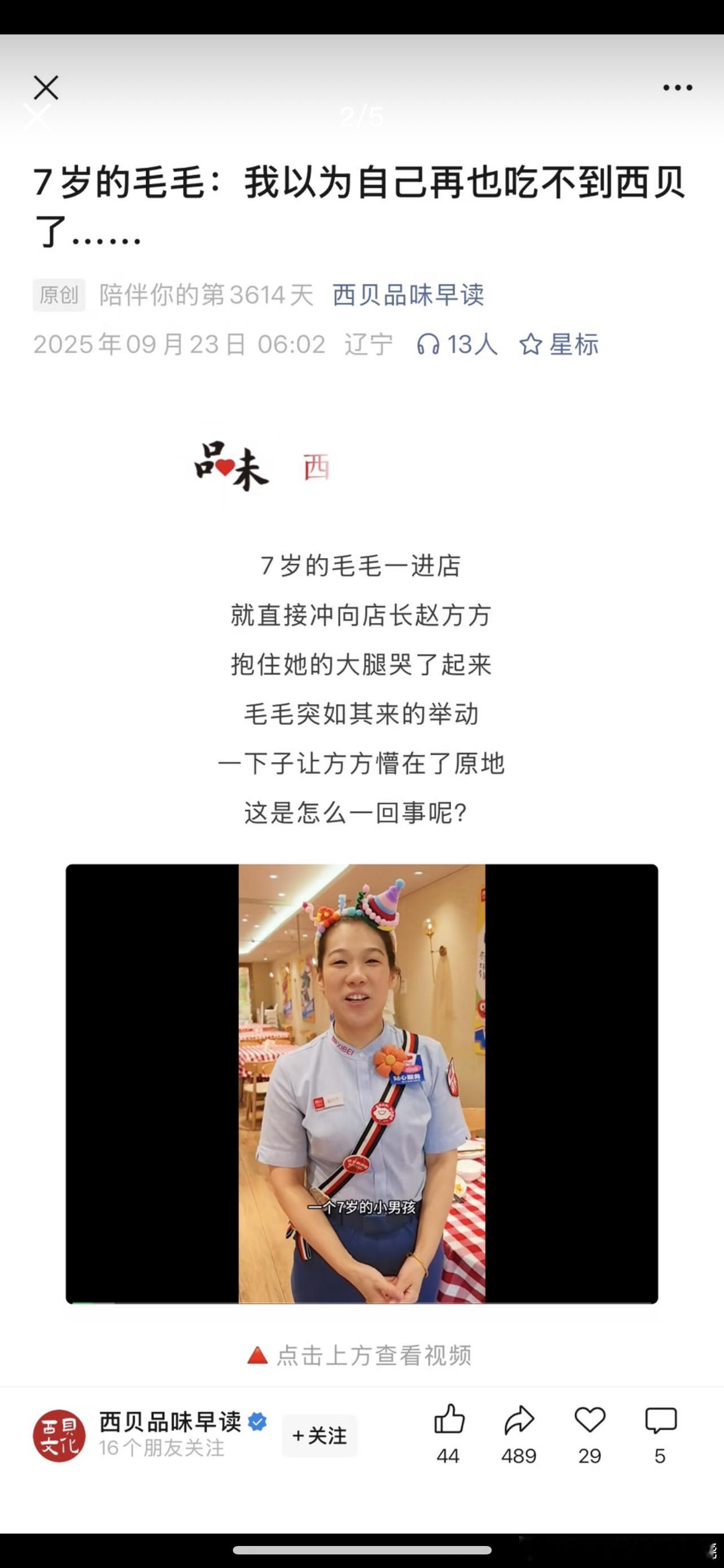 看吧，就说预制菜吃多了对脑子不好​​​