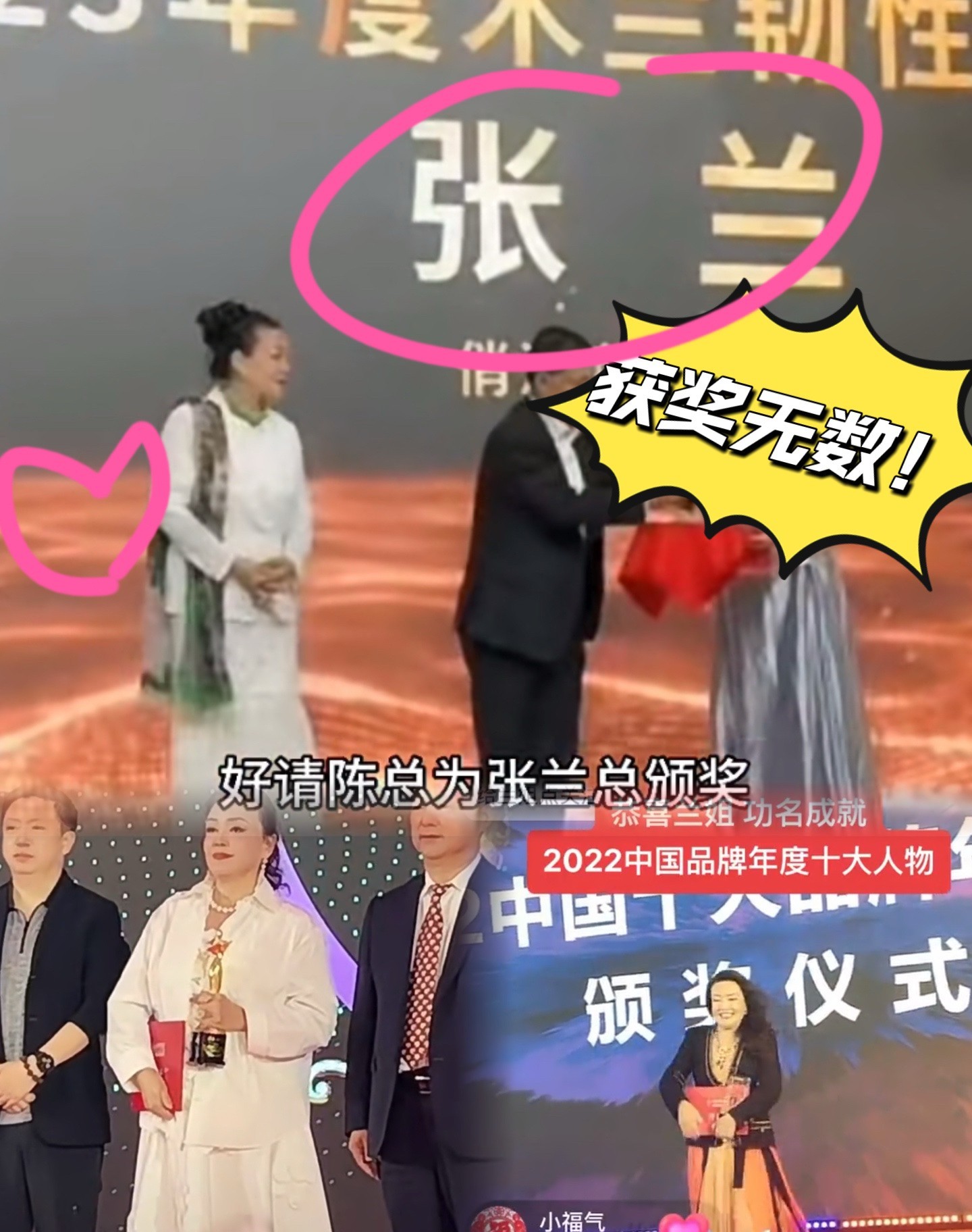 大曲线和汪小菲的婚姻到底谁助力了谁？张兰发视频炫耀自己获得的各种荣誉，