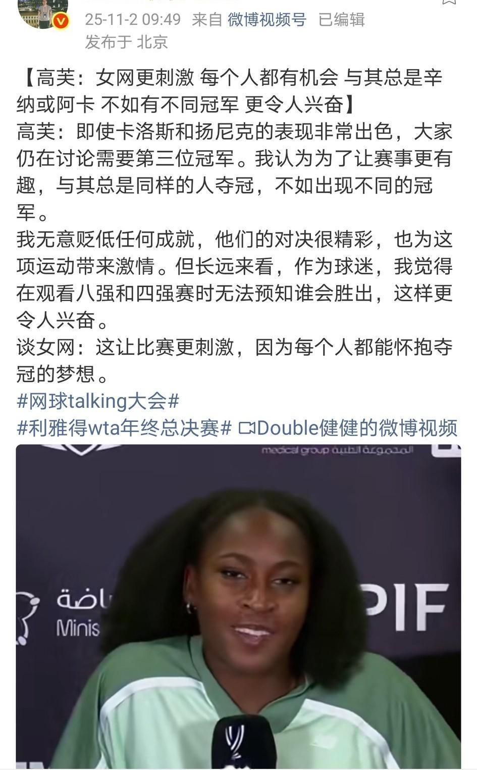 没意思！男网沦为二人转，冠军永远是两个火星人的……女网更刺激，每个人都有机会。