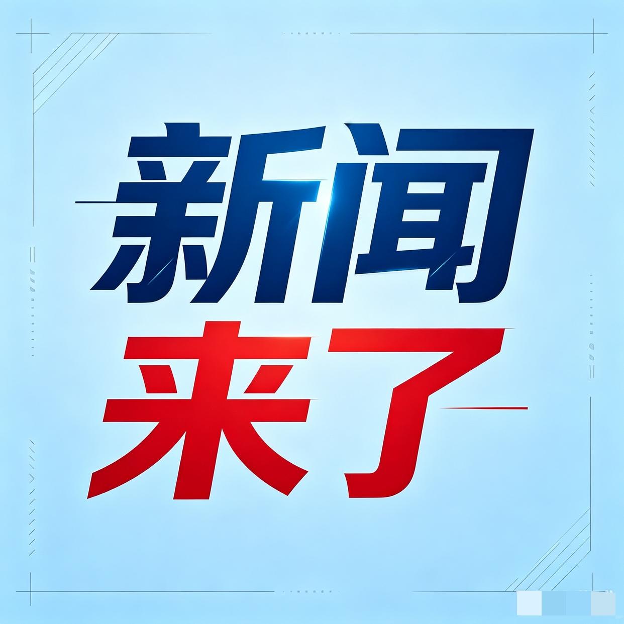 菲律宾正式晋级中高收入经济体！7月1日，世界银行发布2026–2027年度经济体