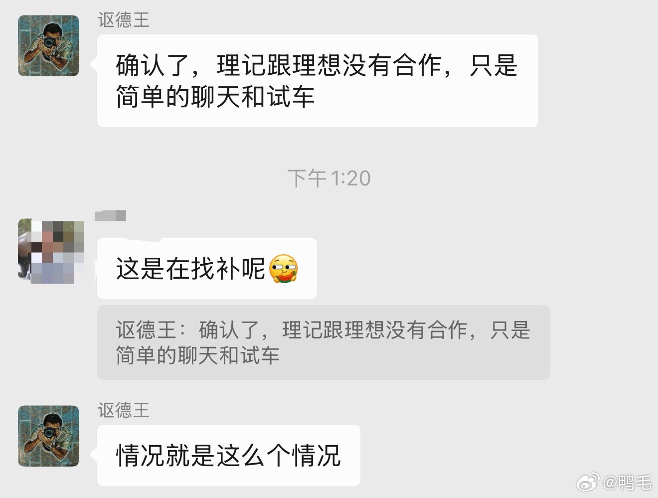 根据著名理想KOC老王确认：“理记跟理想没有合作，只是简单的聊天和试车。”但个人