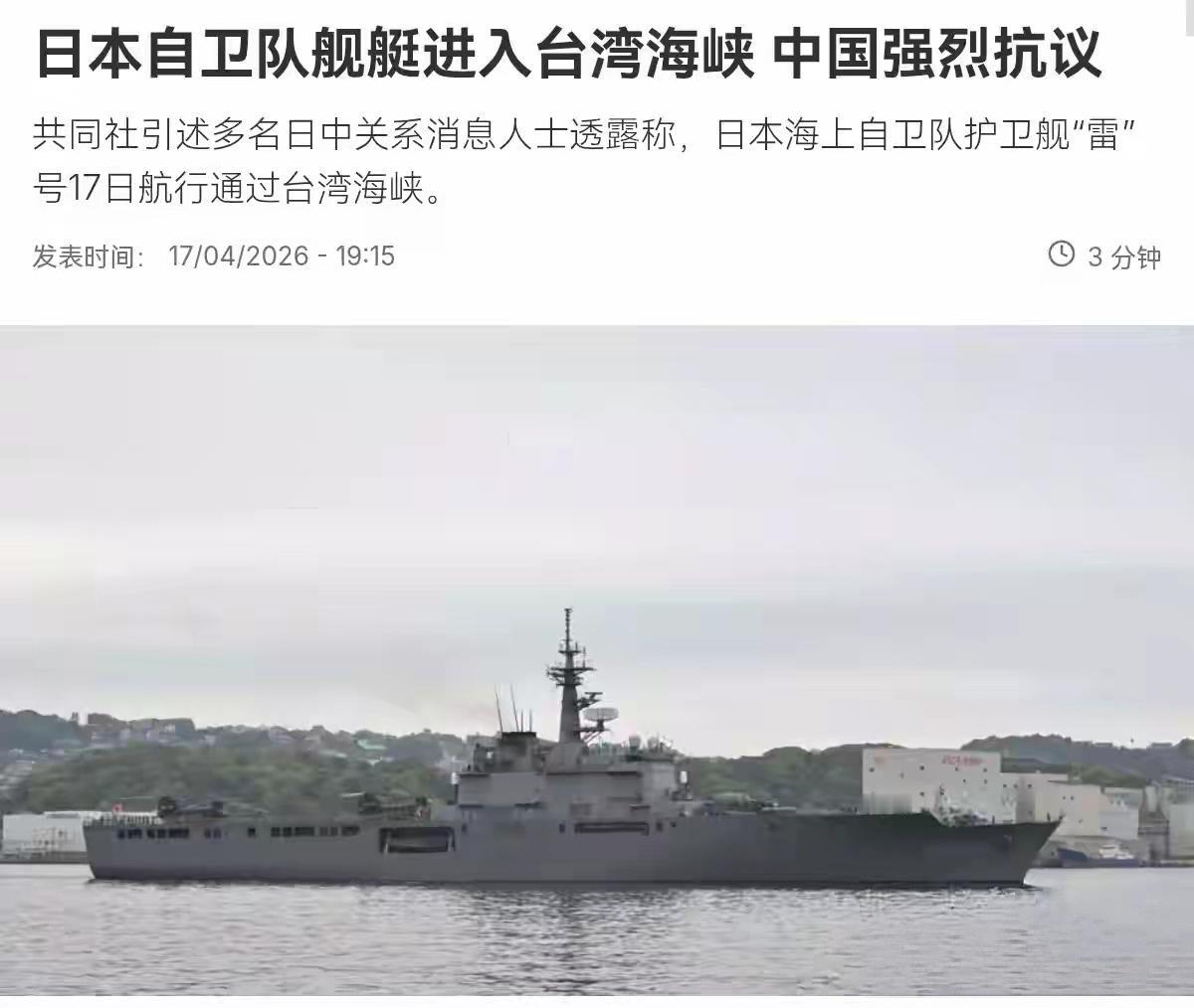 公然挑衅中国主权！4月18日，法新社曝出一则极具挑衅性的消息，彻底暴露日本干涉中