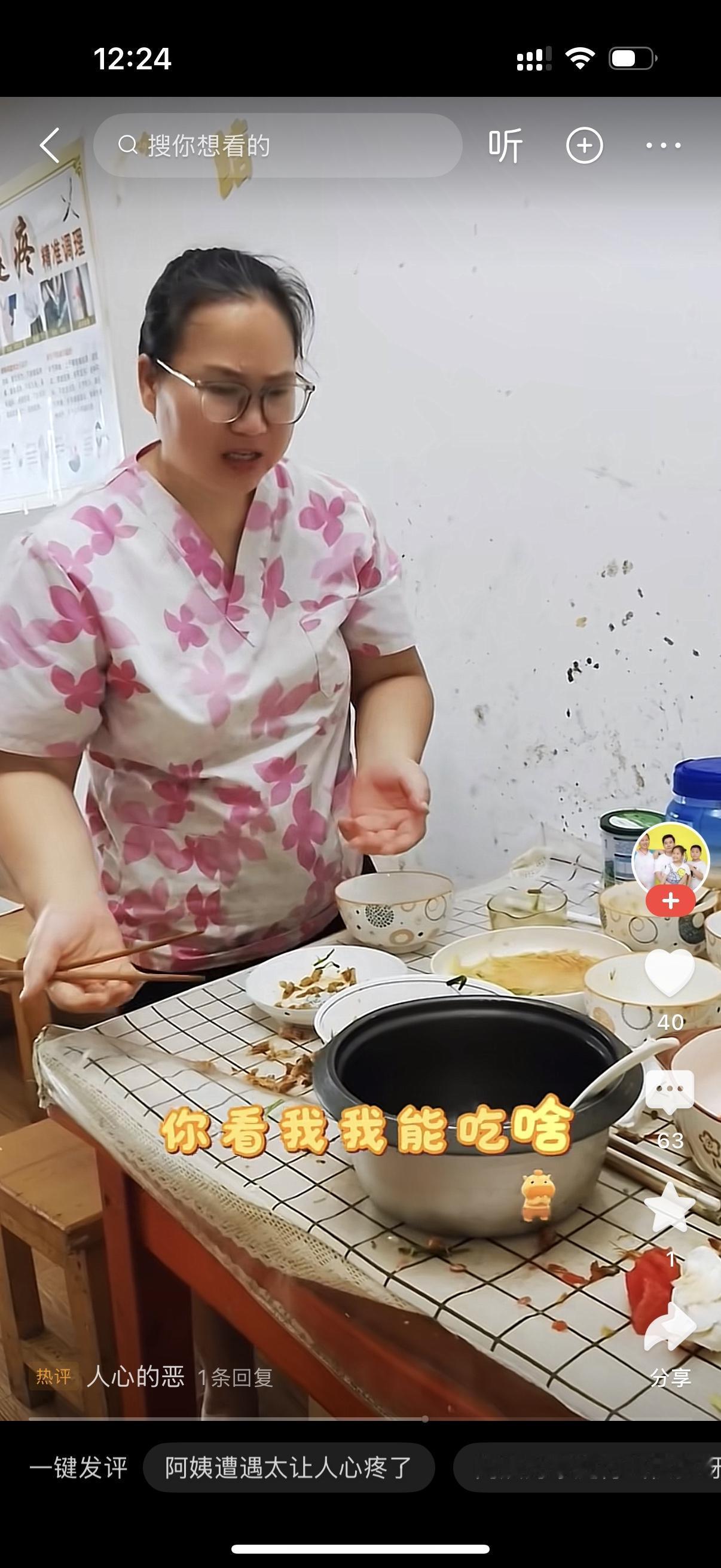 这户人家雇了阿姨在家干活，还跟阿姨说，可以一起上桌吃饭，但不让阿姨提前分餐盛饭。