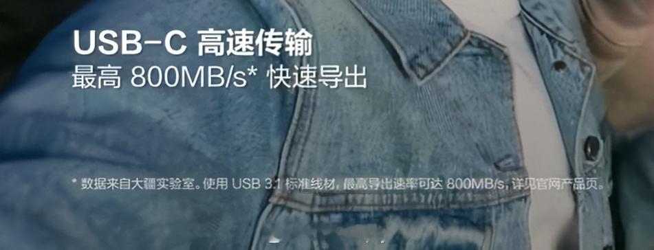 写作USB3.1，实作USB3.2Gen2×1。6400Mbps，6.2