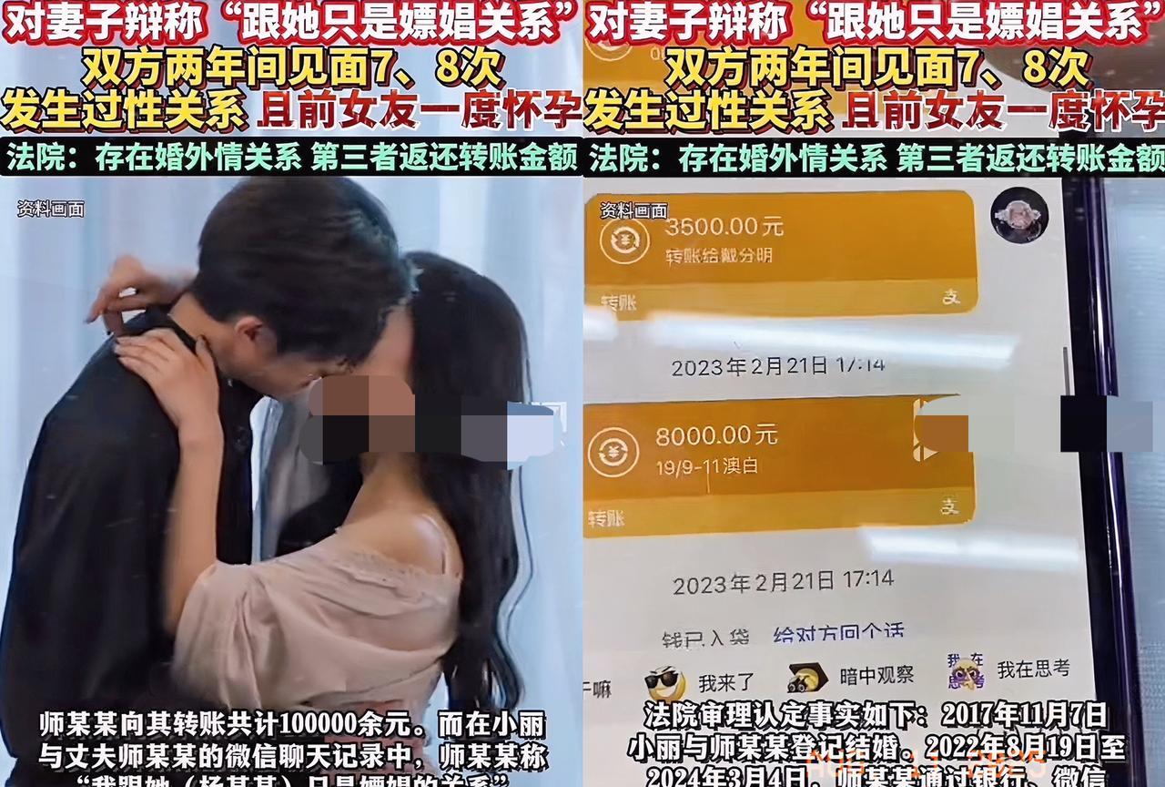 惊呆了！丈夫婚内给前女友转账10.9万，被发现后，竟辩称是嫖资，法院认定此