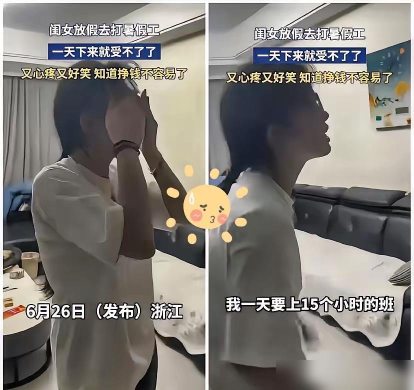 高考完就去打暑假工的女孩，给所有家长上了一课浙江义乌一名17岁的高三女生，高