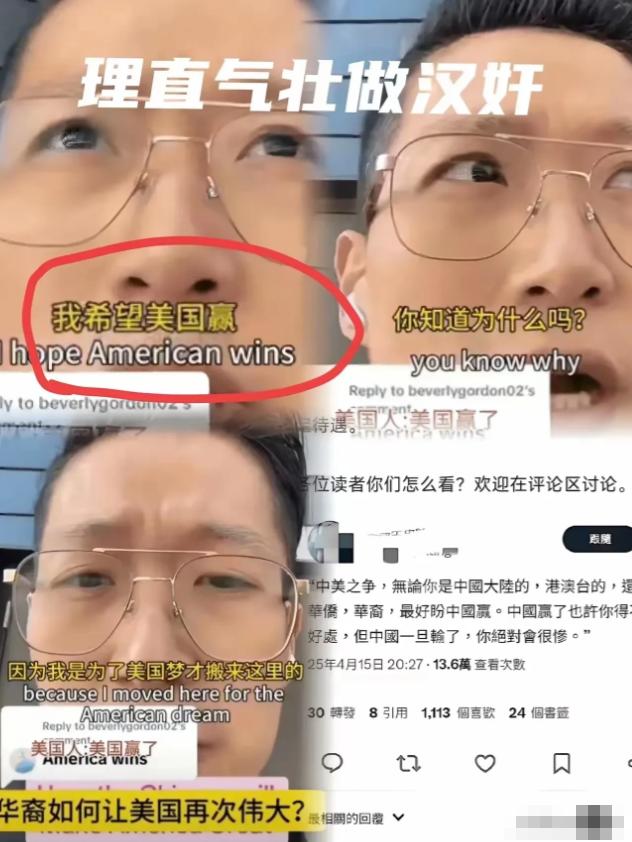 中国的快速崛起，让海外华人破防了，不少人在接受采访时表示，在中美竞争当中他们希望