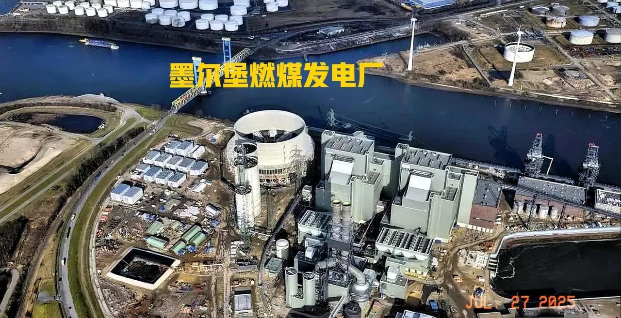 欧公子到底有多败家！30亿欧的发电厂，说拆就拆！德国，墨尔堡燃煤发电厂，世界上