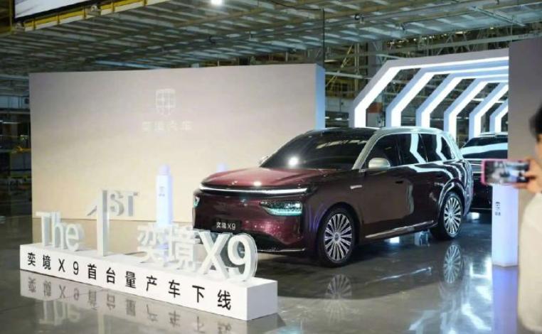 不是第六界，是华为给“大六座”开的平替后门今天刷到奕境X9内饰+成都首台下线，