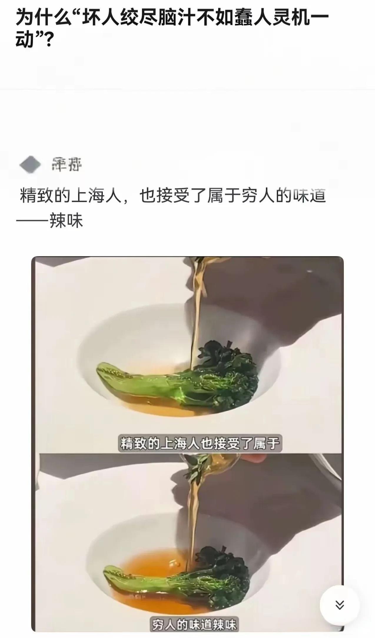 谁告诉你上海人精致的？你怕是没见过上海的土著穷人有多穷吧？[捂脸哭][我想静