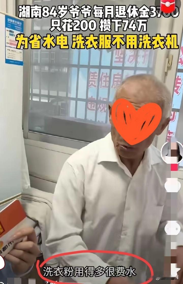 这样活着，到底有什么意义？看完湖南84岁老人的生活，心里满是心酸与心疼。老