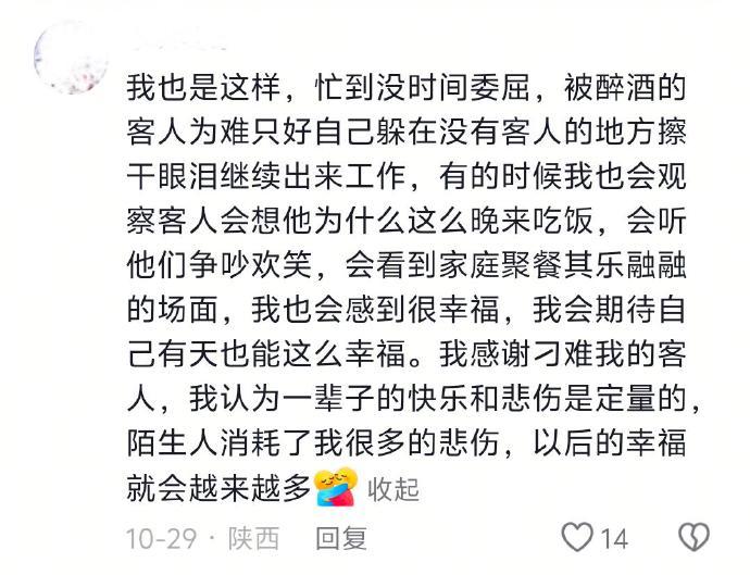 做服务行业时真切感受到了世界的割裂