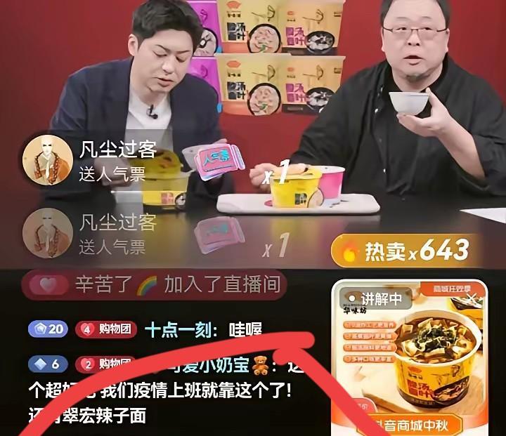 你们发现了吗罗永浩在回怼这个问题上，真的是天赋异禀！今天罗永浩开直播带货，卖