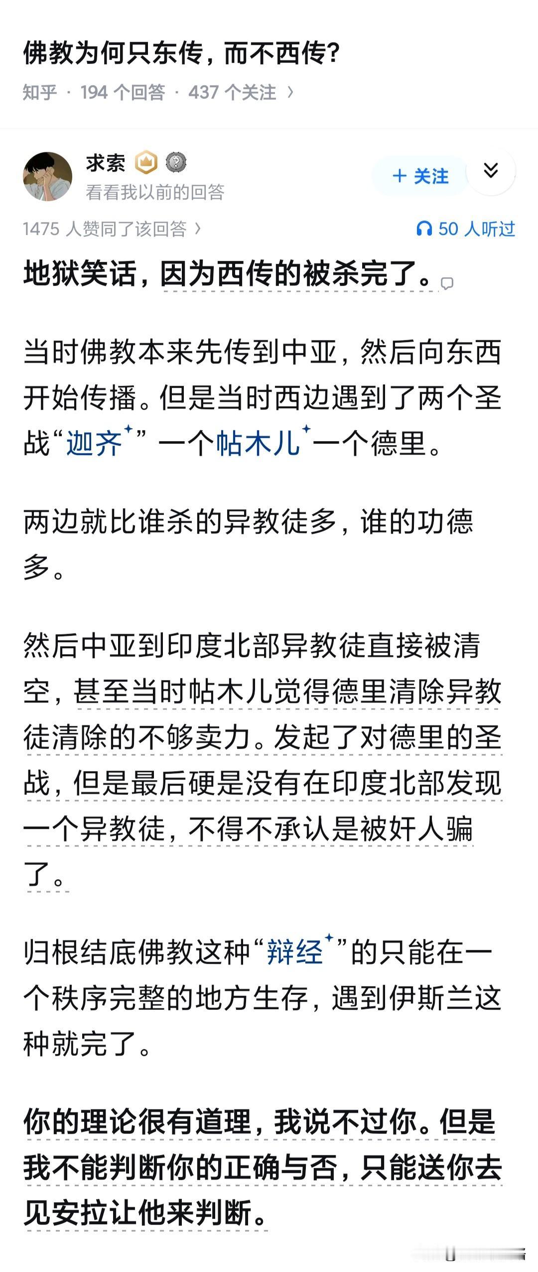 阿富汗曾经也是个佛教国家。佛像就是在阿富汗及周边最早出现的，是佛教和希腊式造